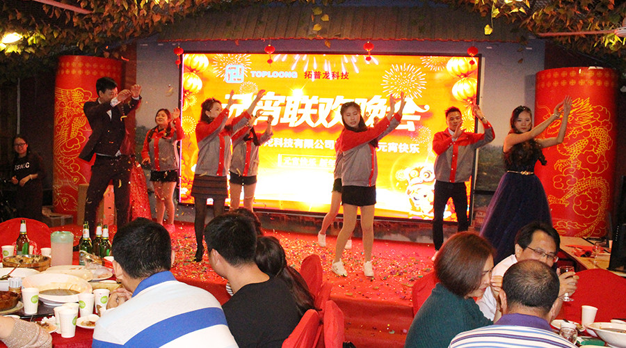 “不忘初心，繼續(xù)前行”拓普龍2018年元宵晚會隆重舉行(圖11)