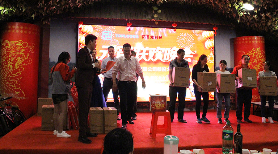 “不忘初心，繼續(xù)前行”拓普龍2018年元宵晚會隆重舉行(圖20)