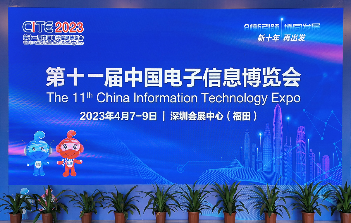 拓普龍第十一屆電博會(huì).jpg