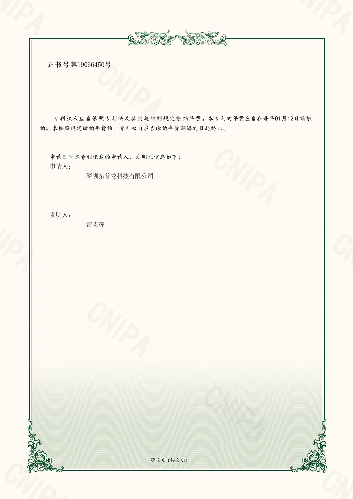 拓普龍4U工控機(jī)箱包裝方式成功申請(qǐng)實(shí)用新型專(zhuān)利(圖2)